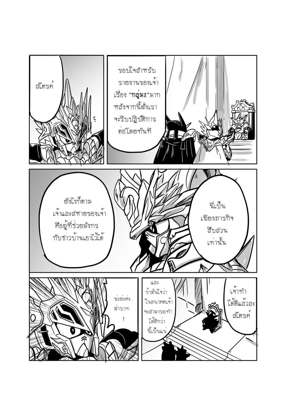 SD Gundam World​ Heroes page 6