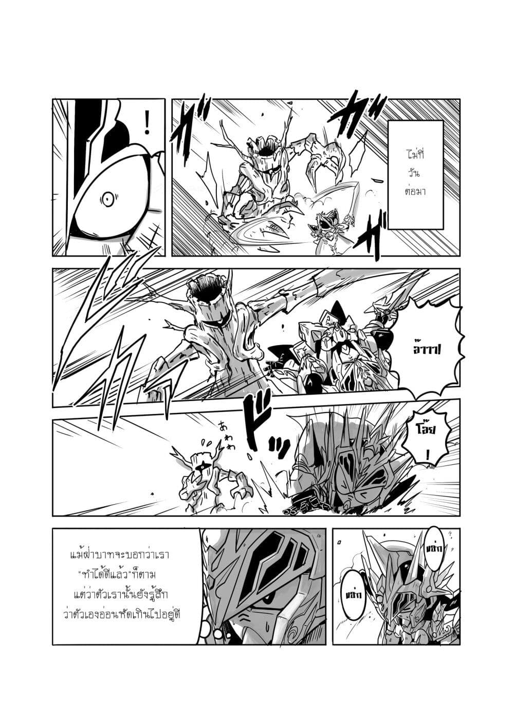 SD Gundam World​ Heroes page 7