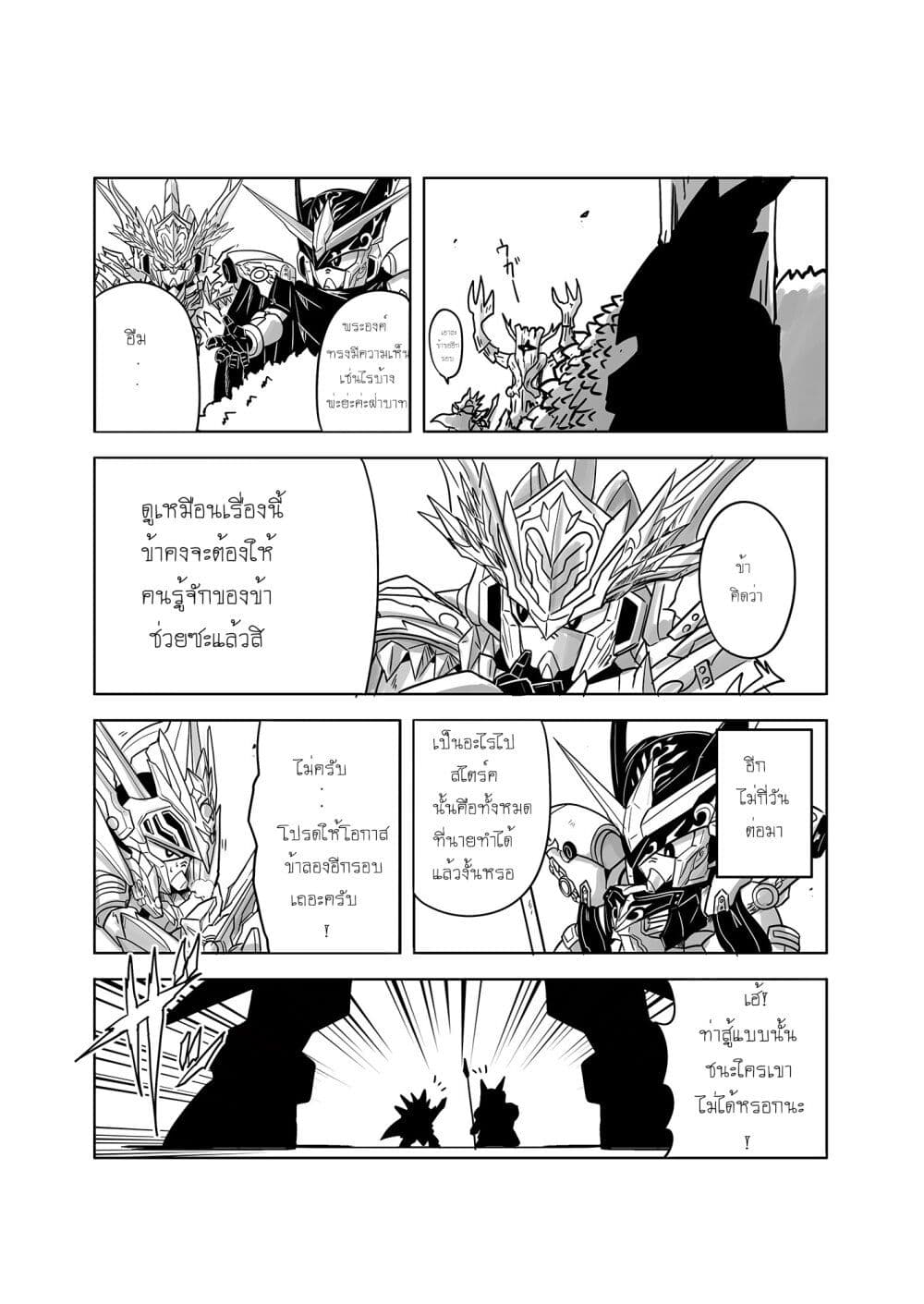 SD Gundam World​ Heroes page 8