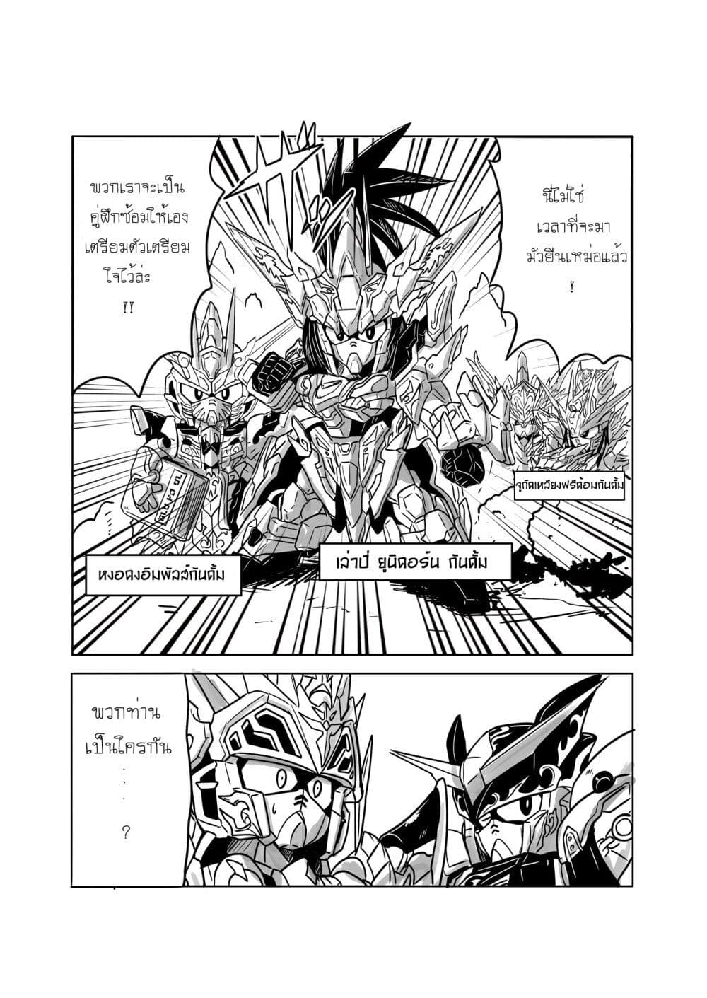 SD Gundam World​ Heroes page 9