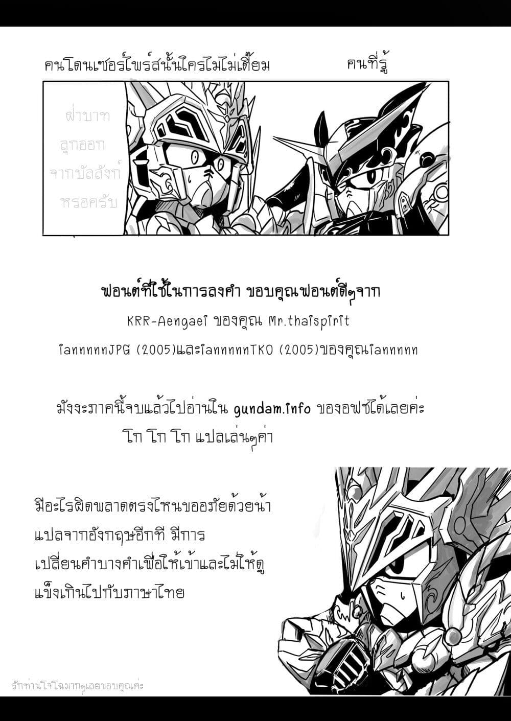 SD Gundam World​ Heroes page 10