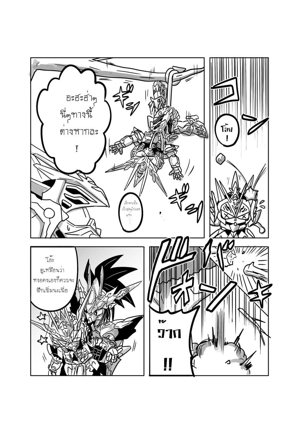 SD Gundam World​ Heroes page 4