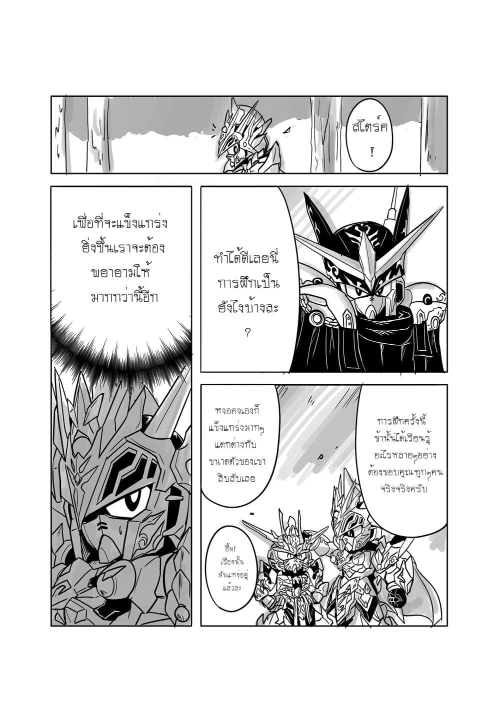 SD Gundam World​ Heroes page 5