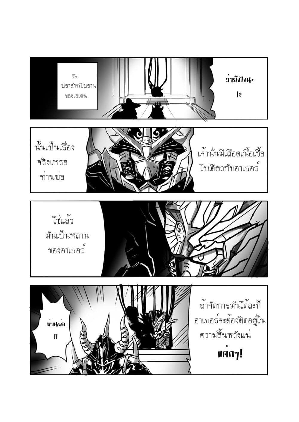 SD Gundam World​ Heroes page 6