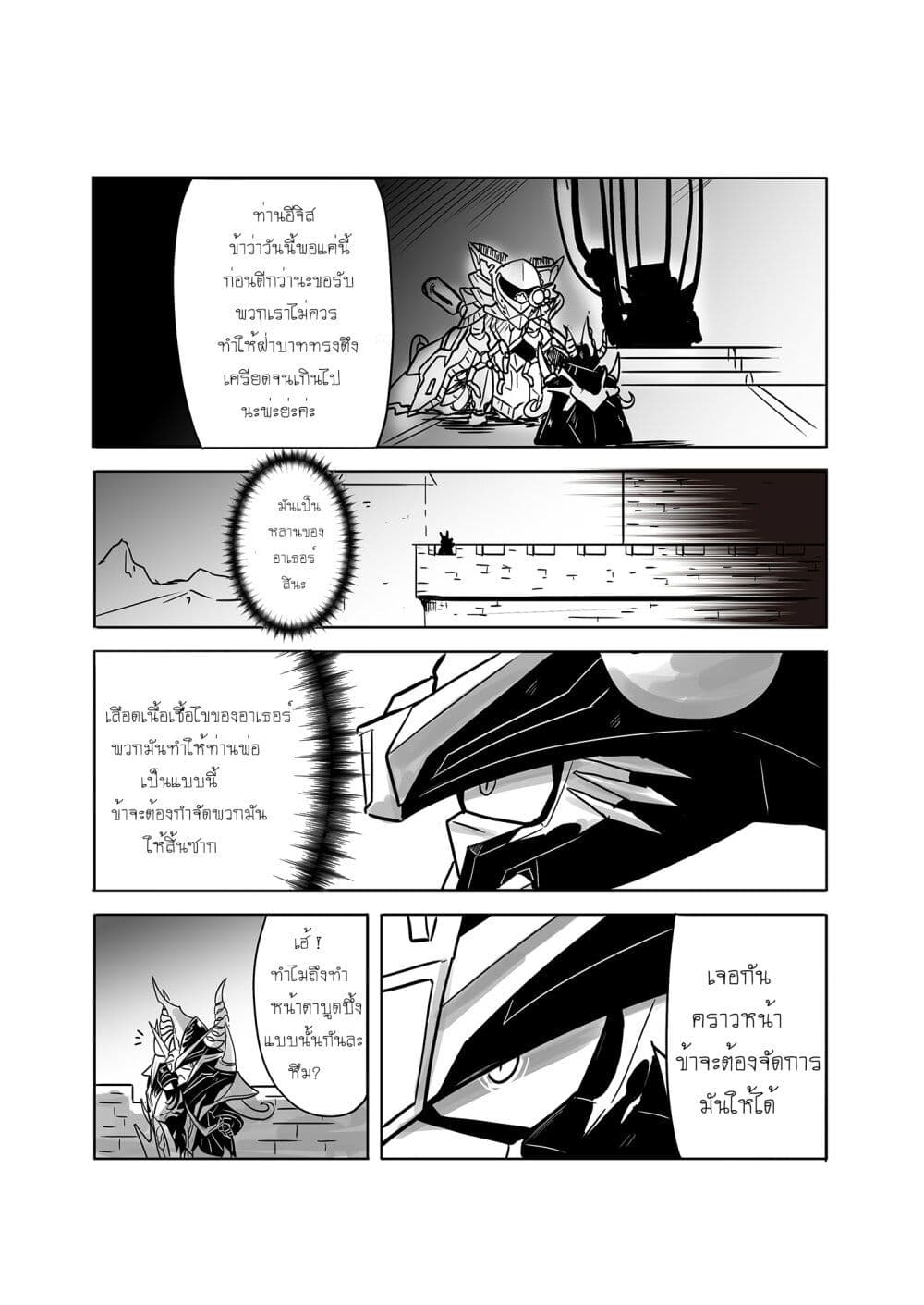 SD Gundam World​ Heroes page 7