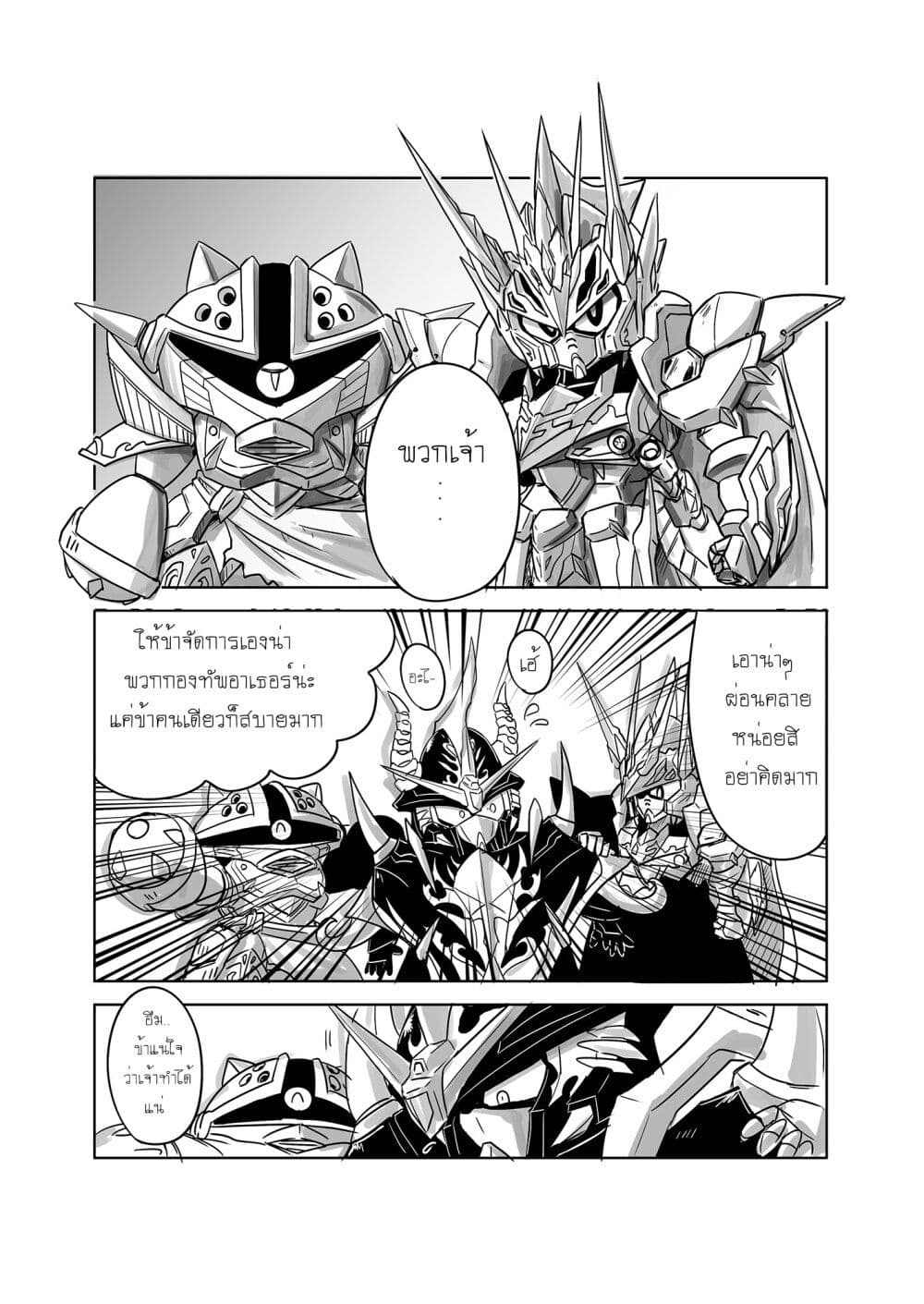 SD Gundam World​ Heroes page 8