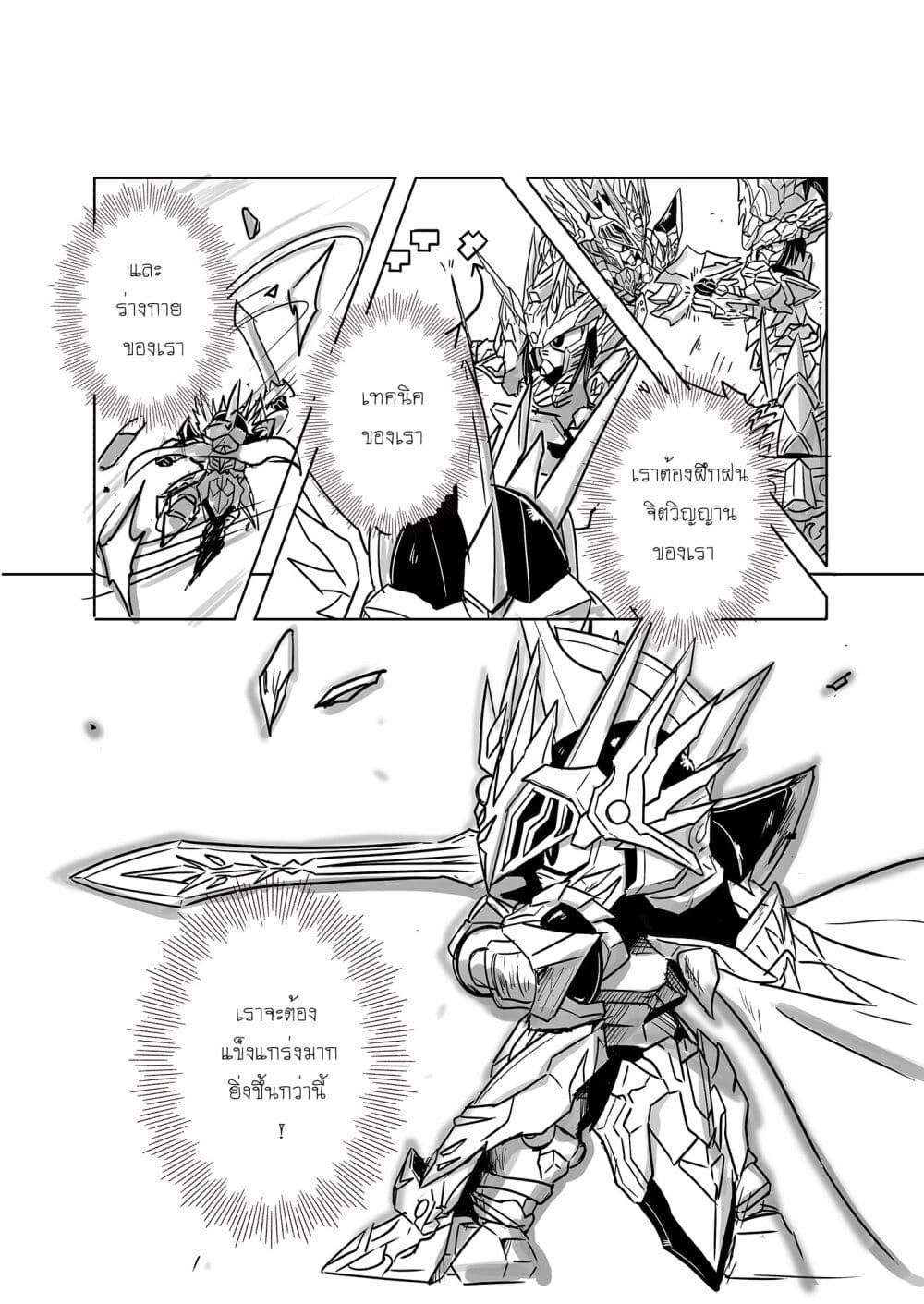 SD Gundam World​ Heroes page 10