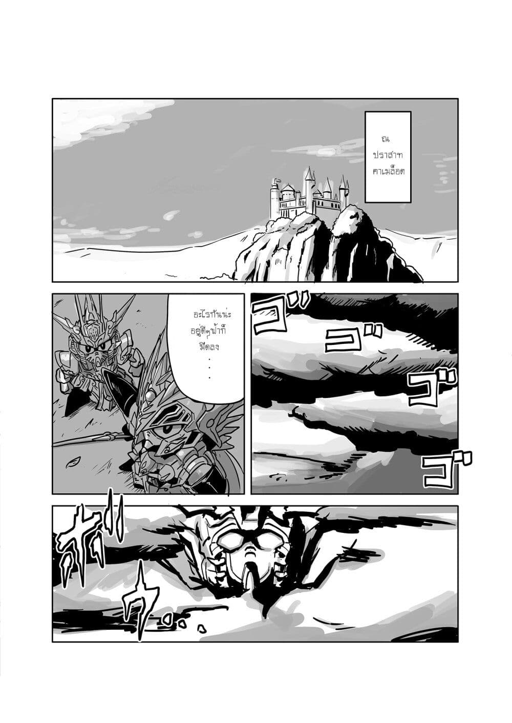 SD Gundam World​ Heroes page 3