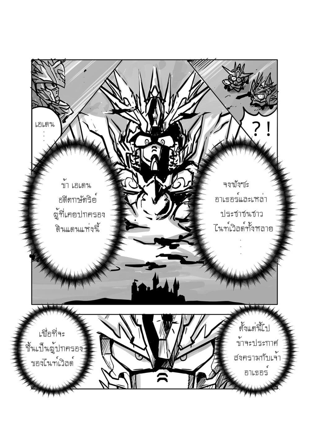 SD Gundam World​ Heroes page 4