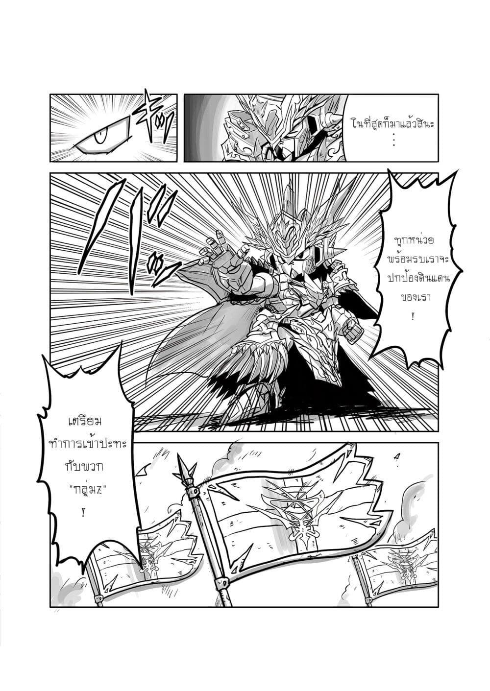 SD Gundam World​ Heroes page 5