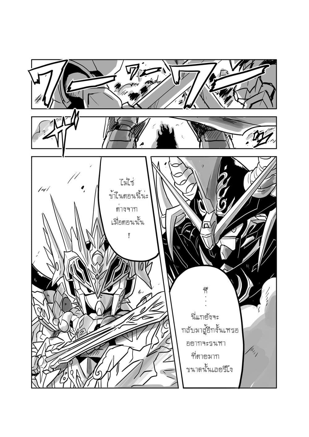 SD Gundam World​ Heroes page 6
