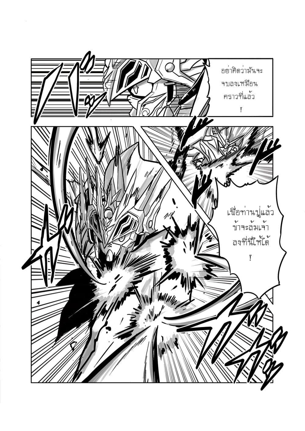 SD Gundam World​ Heroes page 7