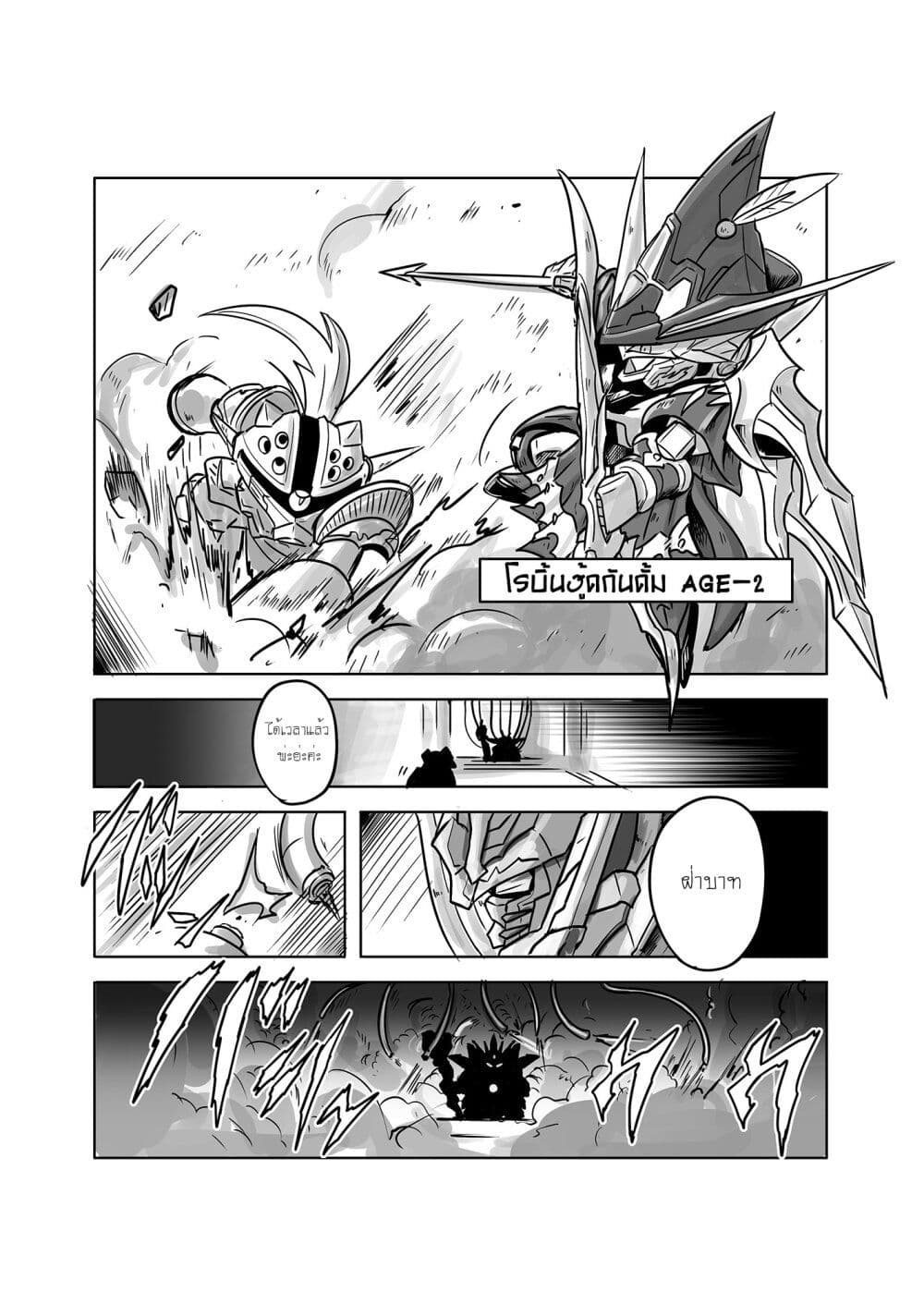 SD Gundam World​ Heroes page 10