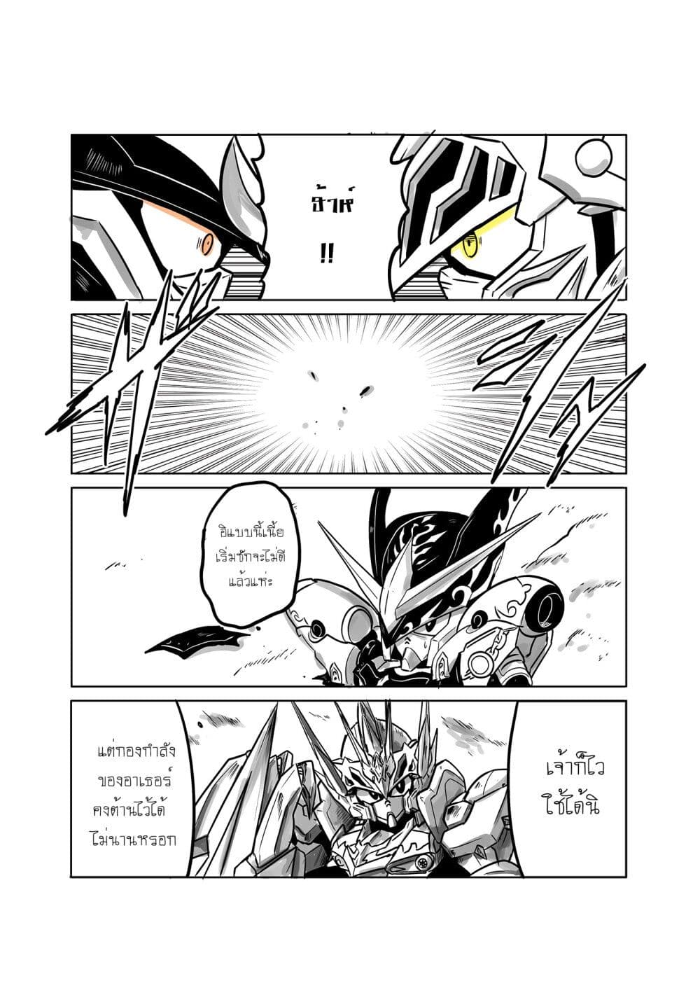 SD Gundam World​ Heroes page 6