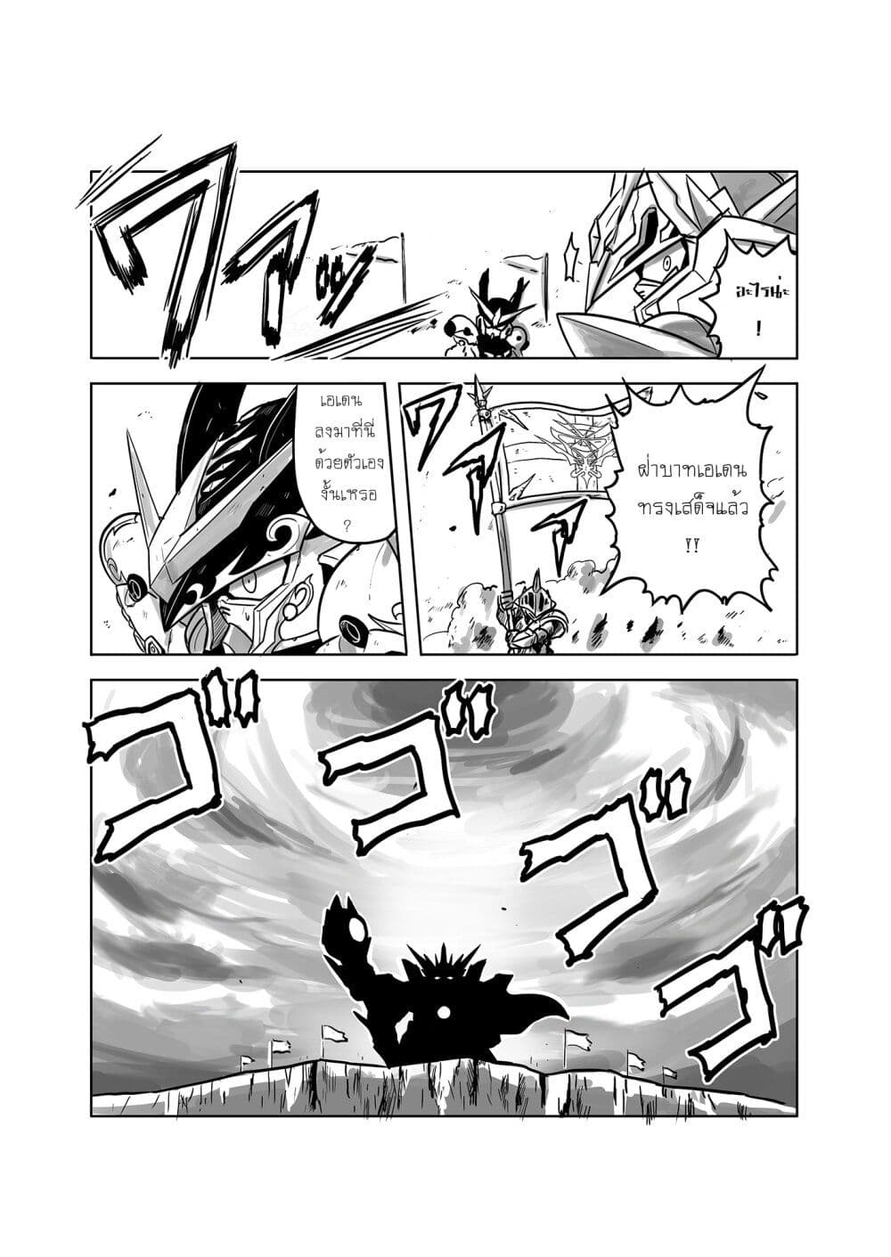 SD Gundam World​ Heroes page 7