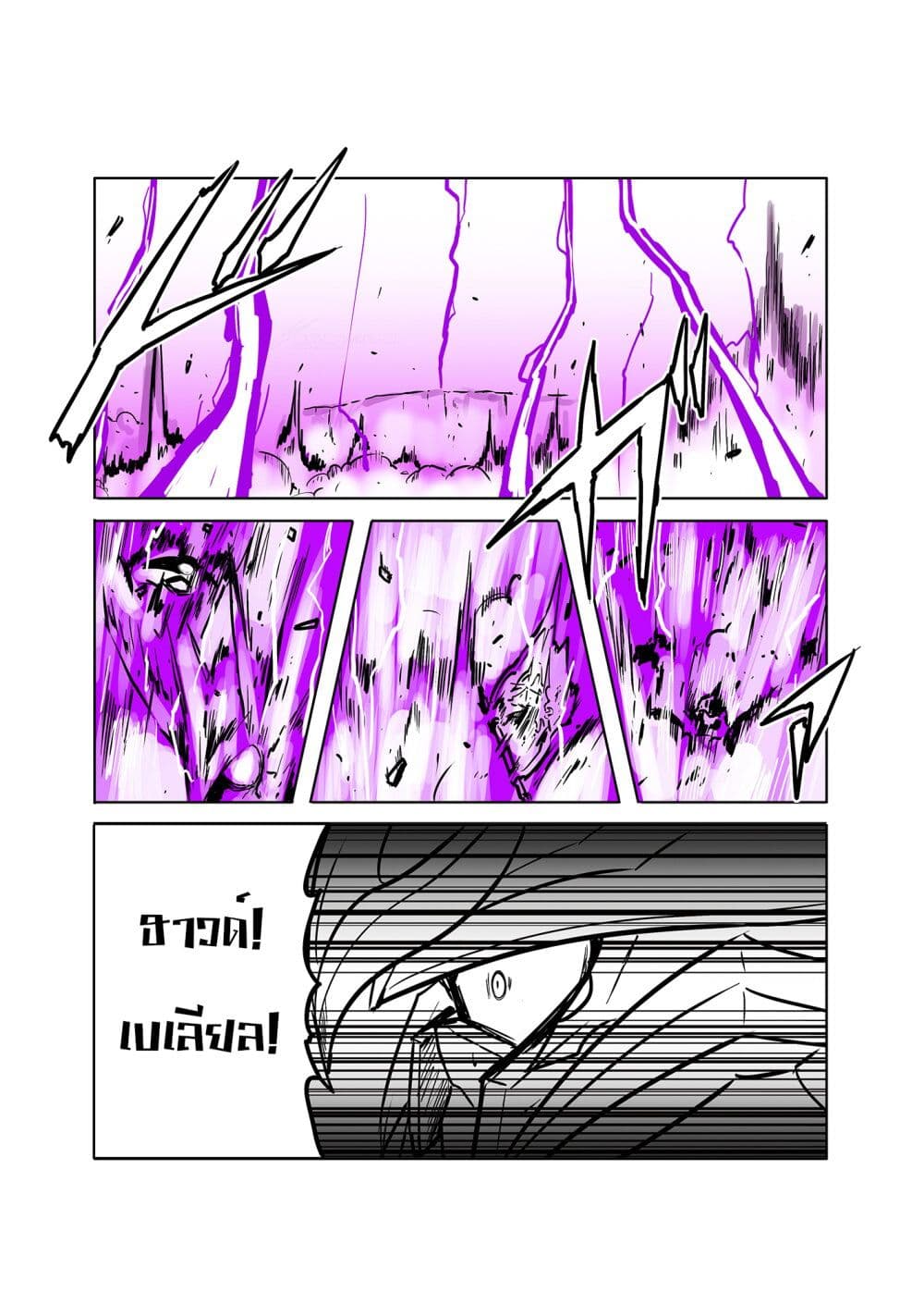 SD Gundam World​ Heroes page 9