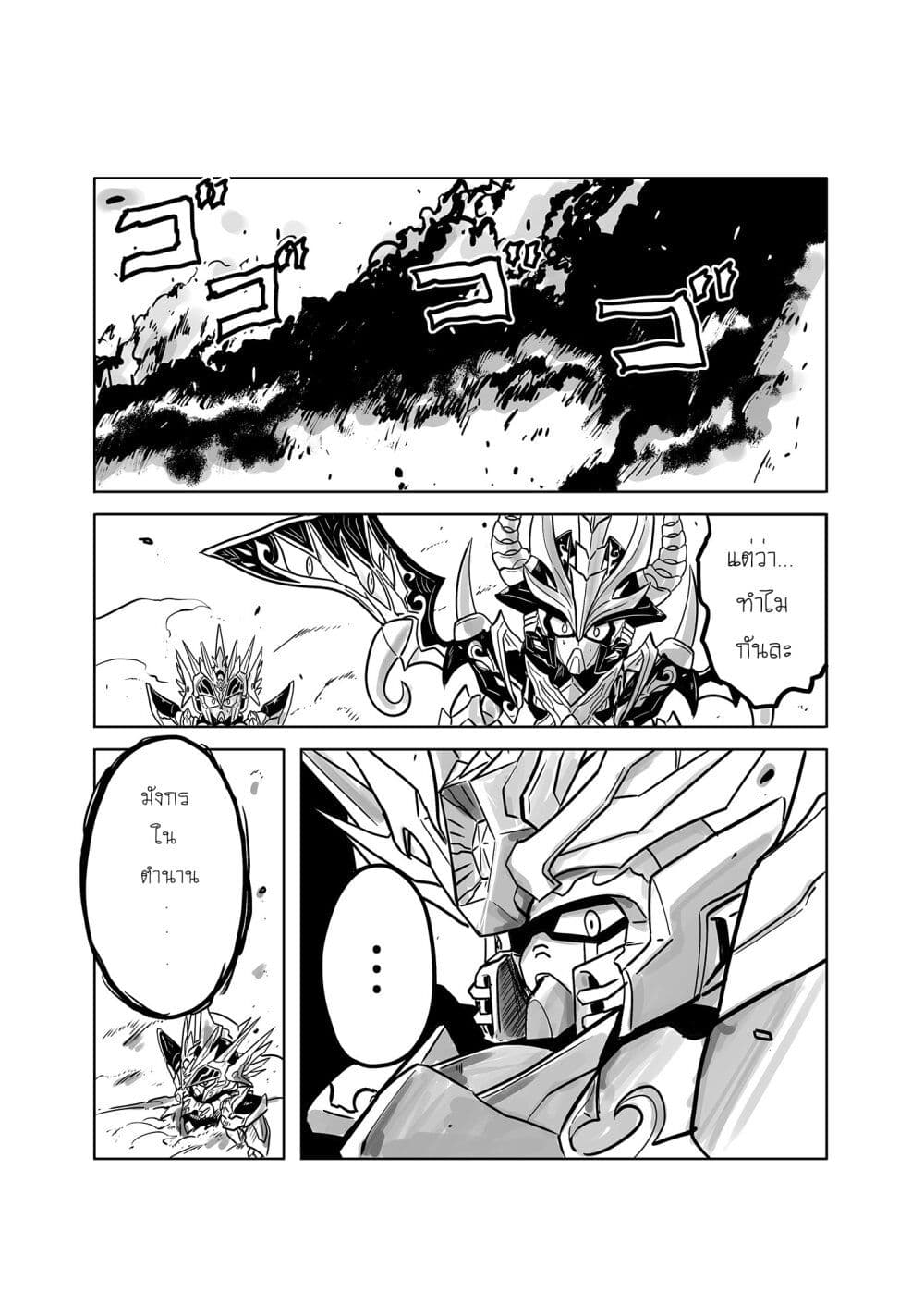 SD Gundam World​ Heroes page 10