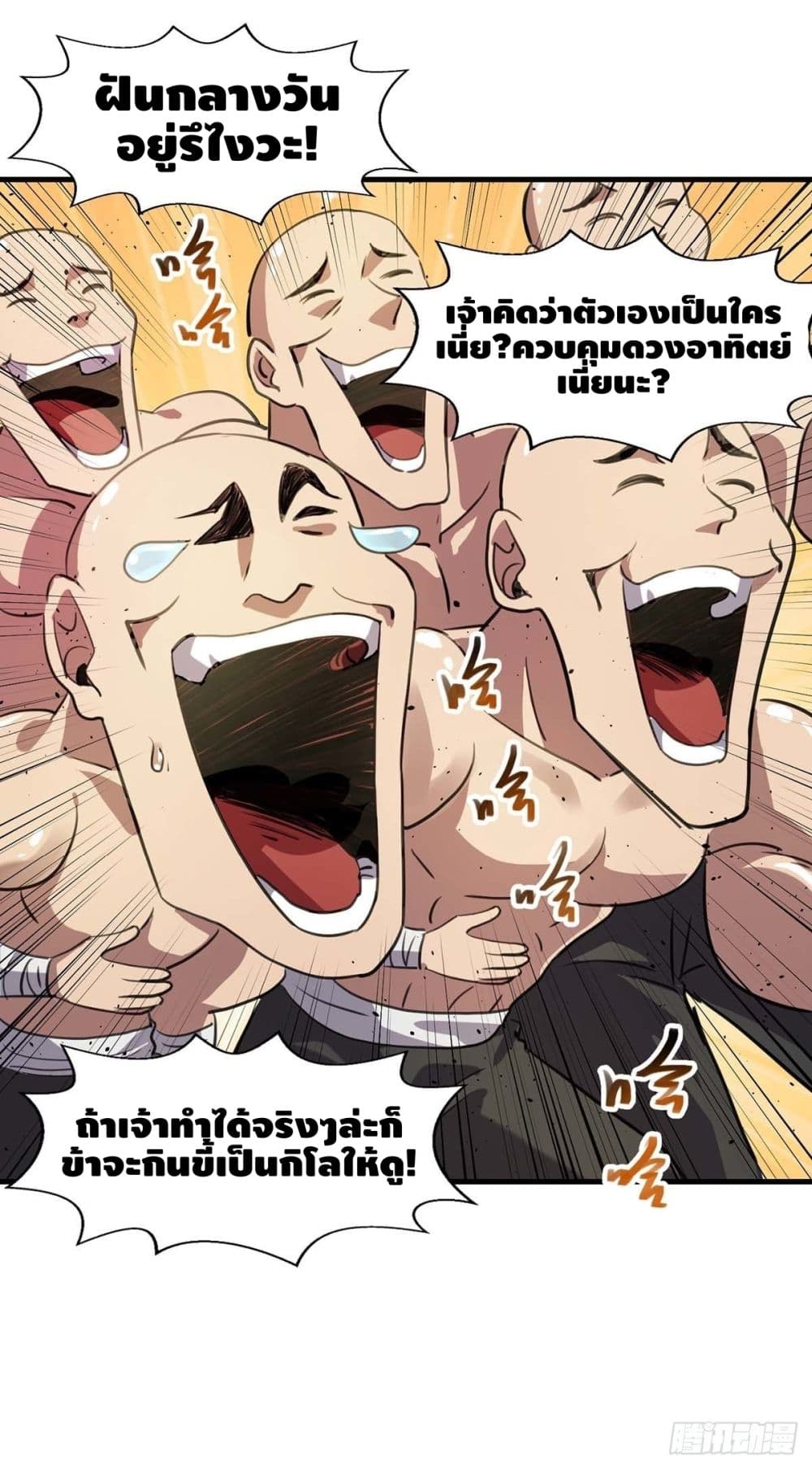 Seal 900 Million Times page 13