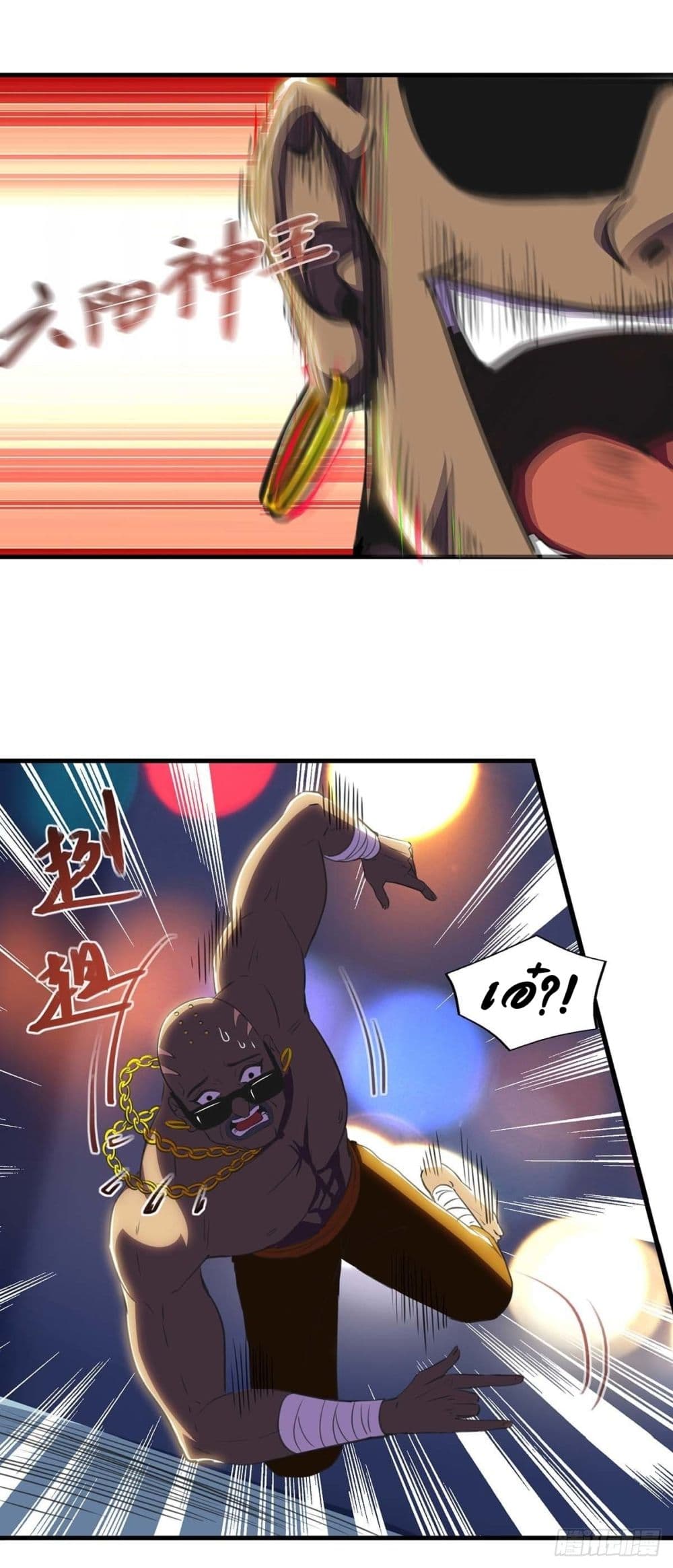 Seal 900 Million Times page 19