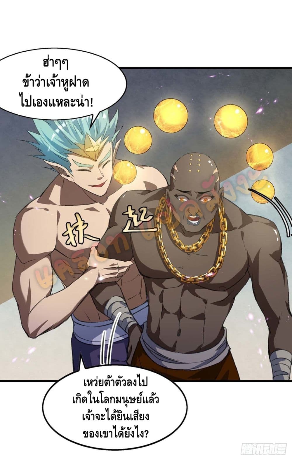 Seal 900 Million Times page 2