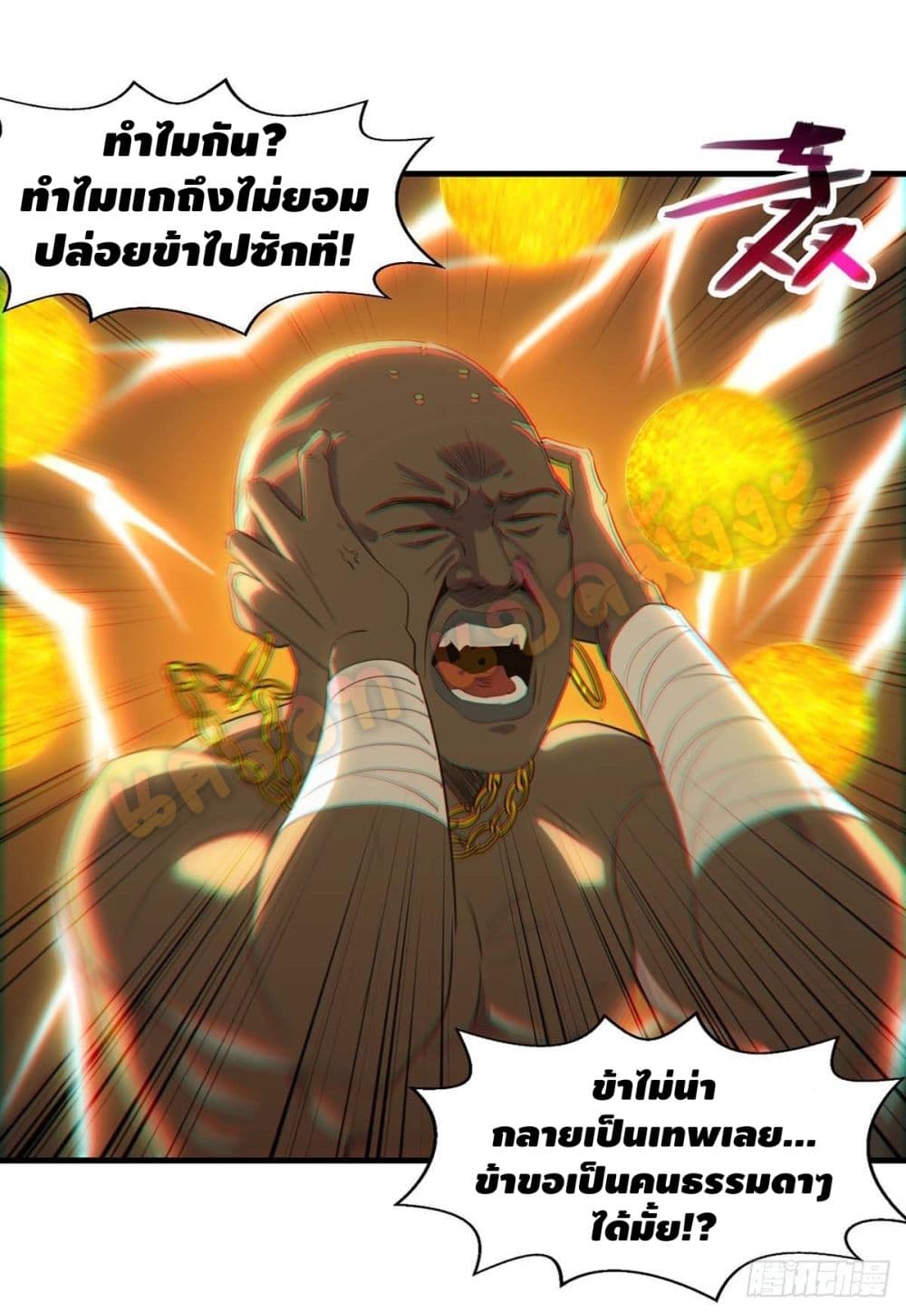 Seal 900 Million Times page 11