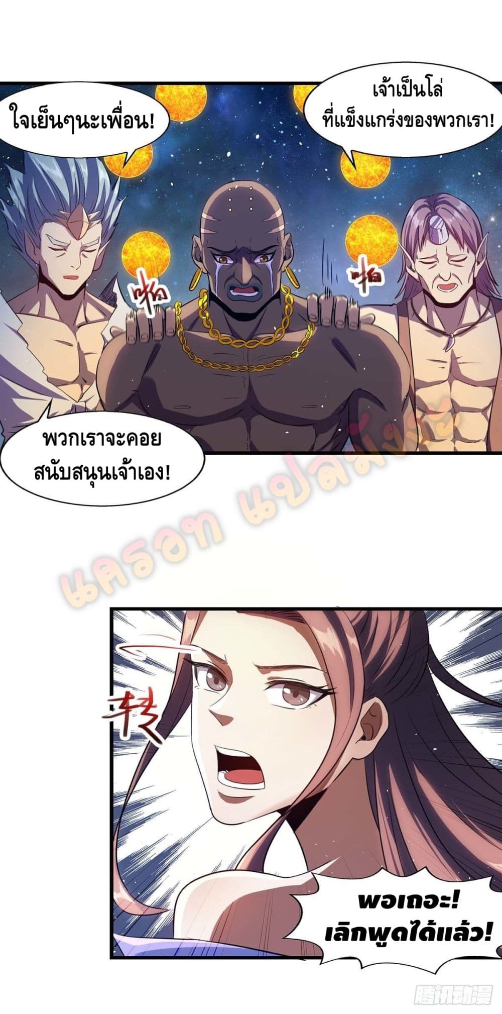 Seal 900 Million Times page 12