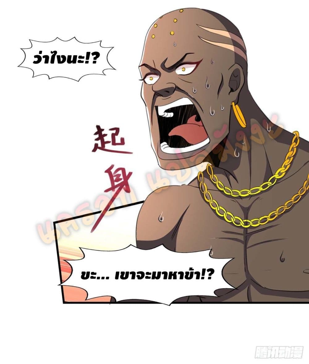 Seal 900 Million Times page 20