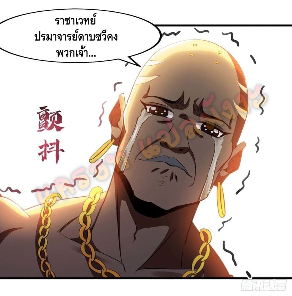 Seal 900 Million Times page 3