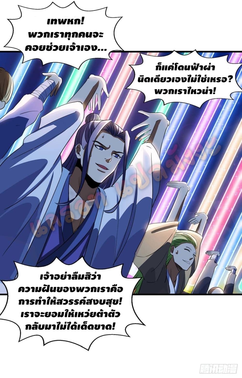 Seal 900 Million Times page 4