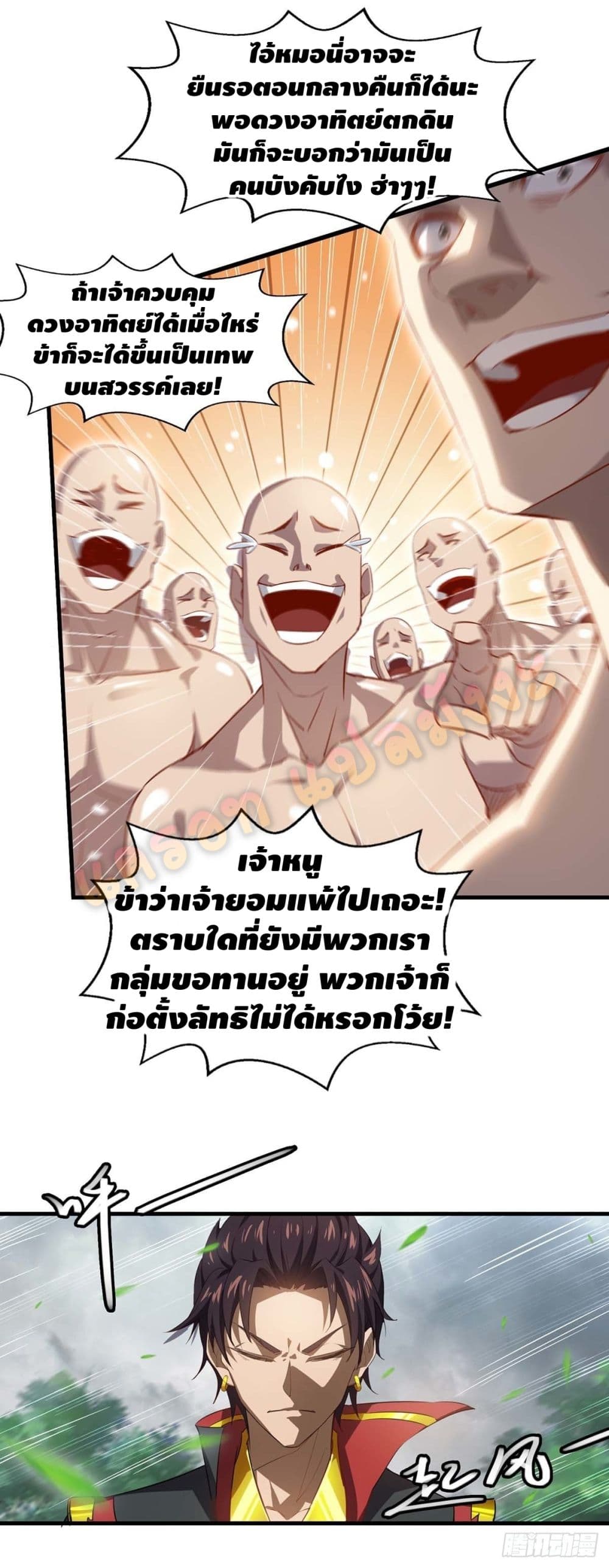 Seal 900 Million Times page 10