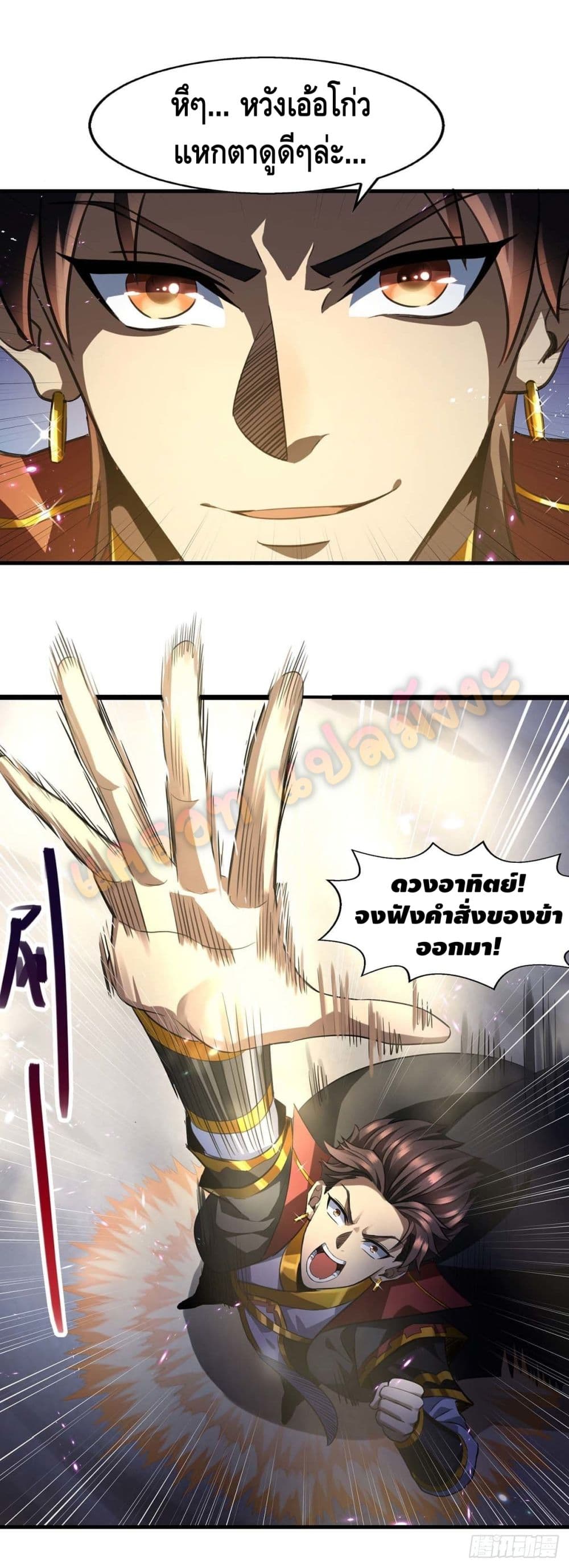 Seal 900 Million Times page 17