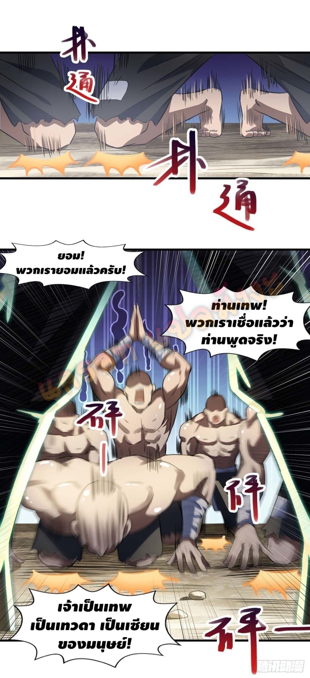 Seal 900 Million Times page 21
