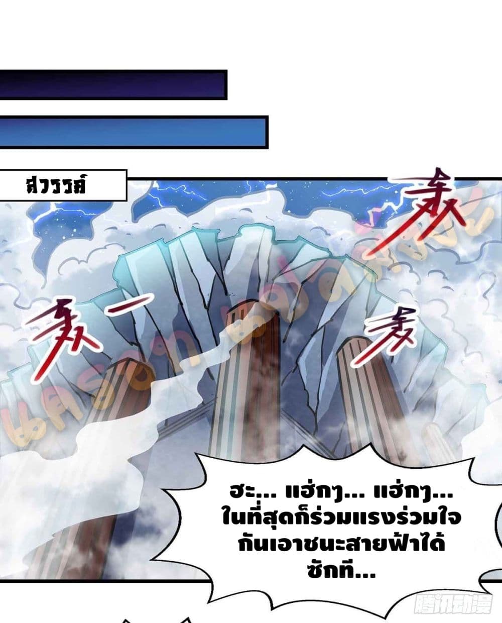 Seal 900 Million Times page 6