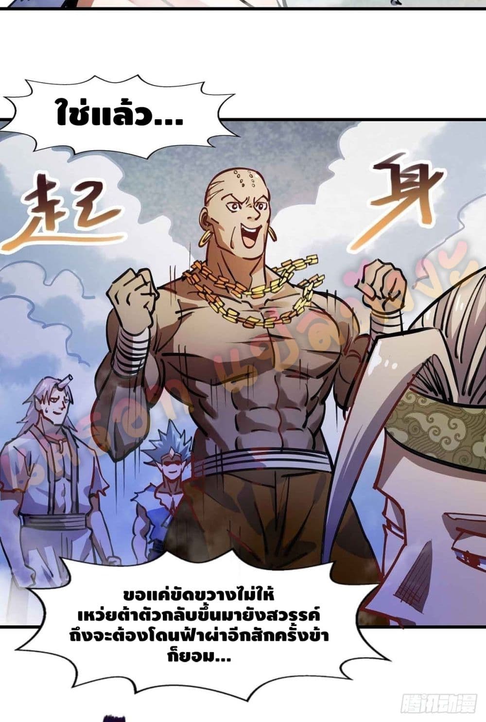 Seal 900 Million Times page 8