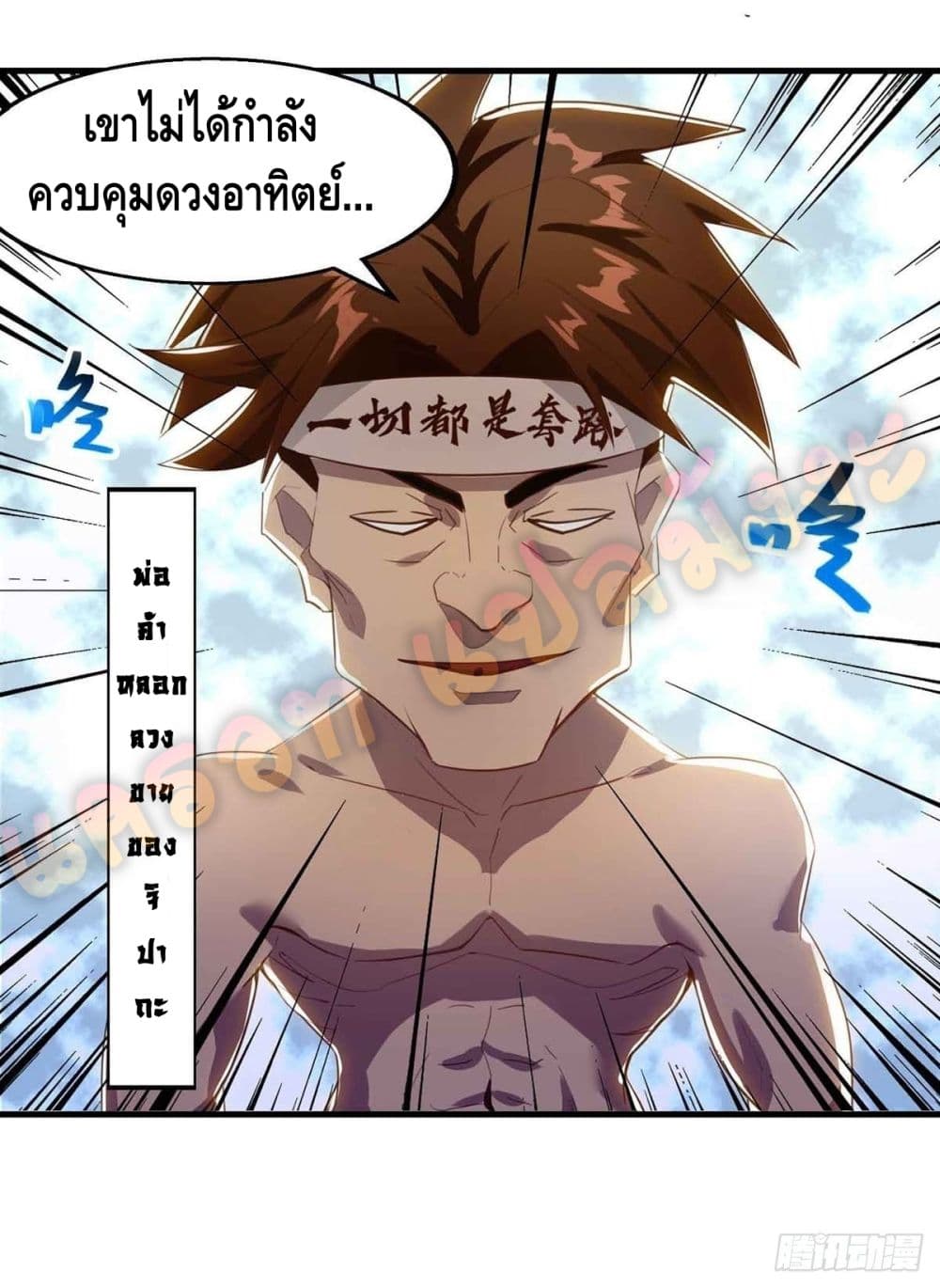 Seal 900 Million Times page 24