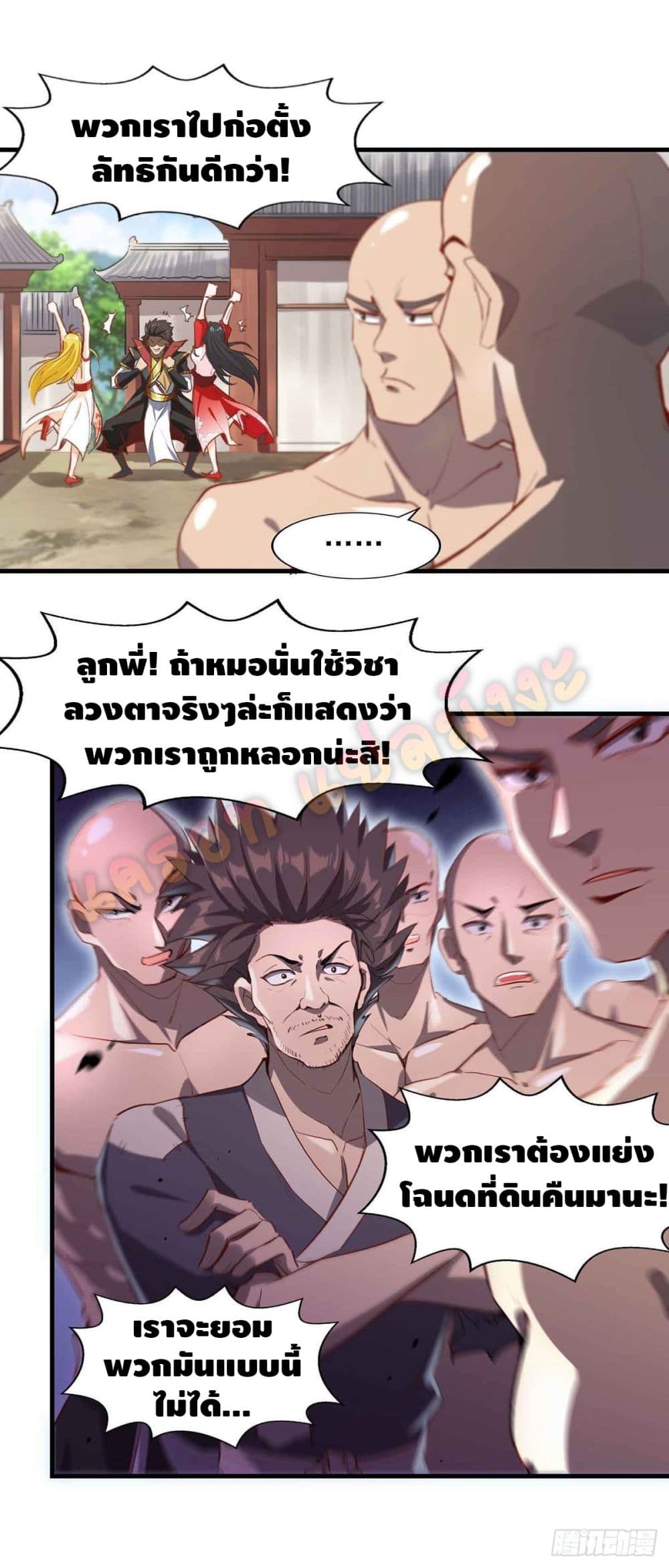Seal 900 Million Times page 13