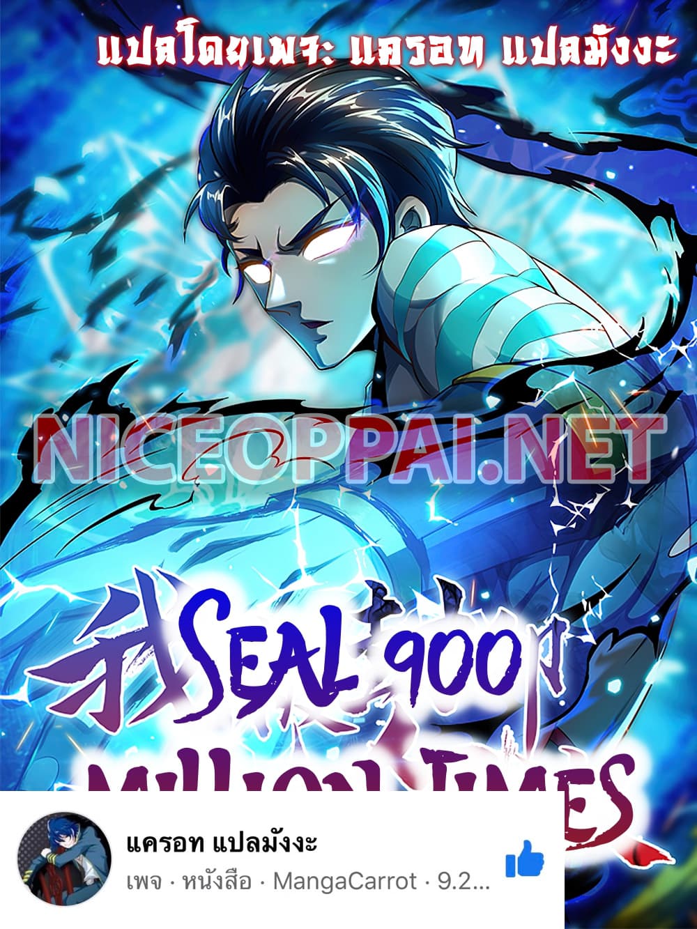 Seal 900 Million Times page 1