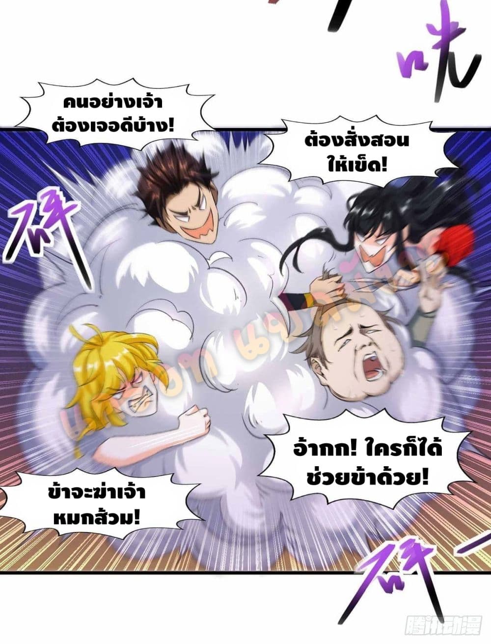 Seal 900 Million Times page 4
