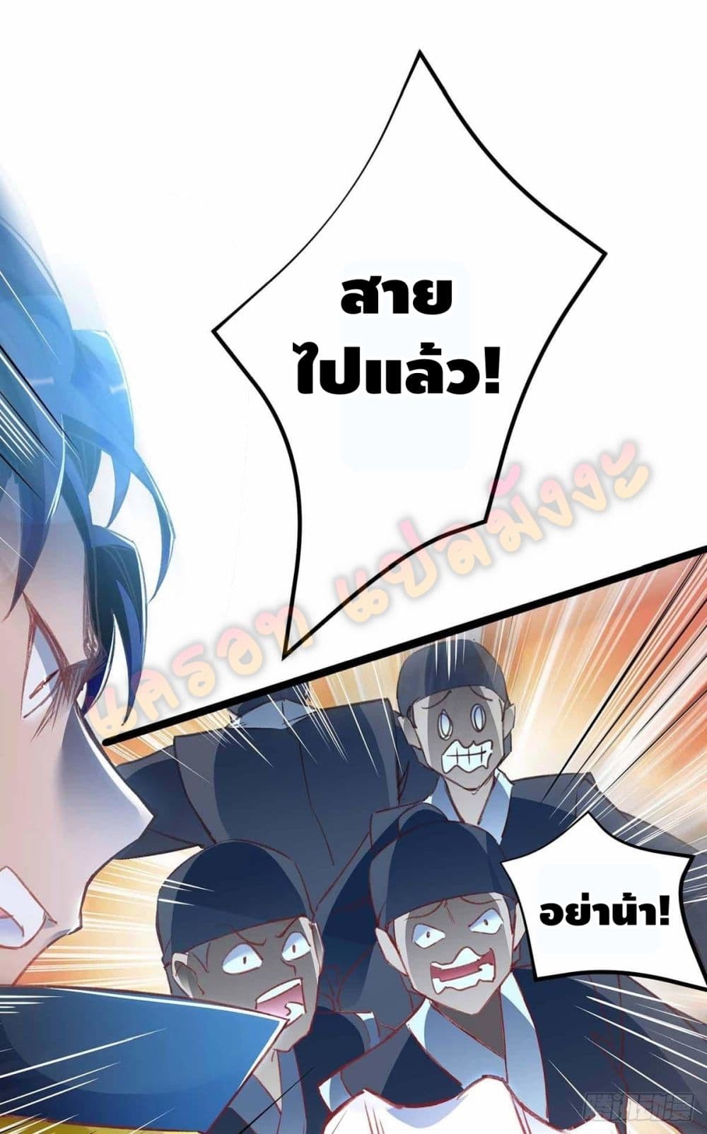 Seal 900 Million Times page 12