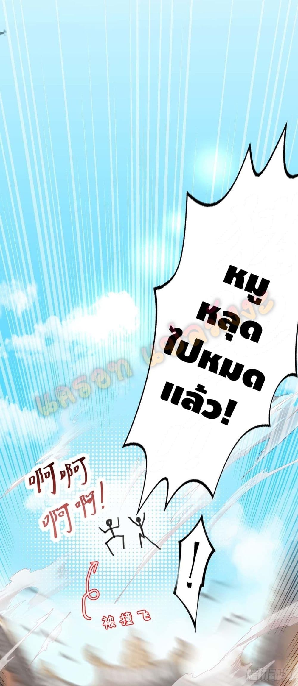 Seal 900 Million Times page 27