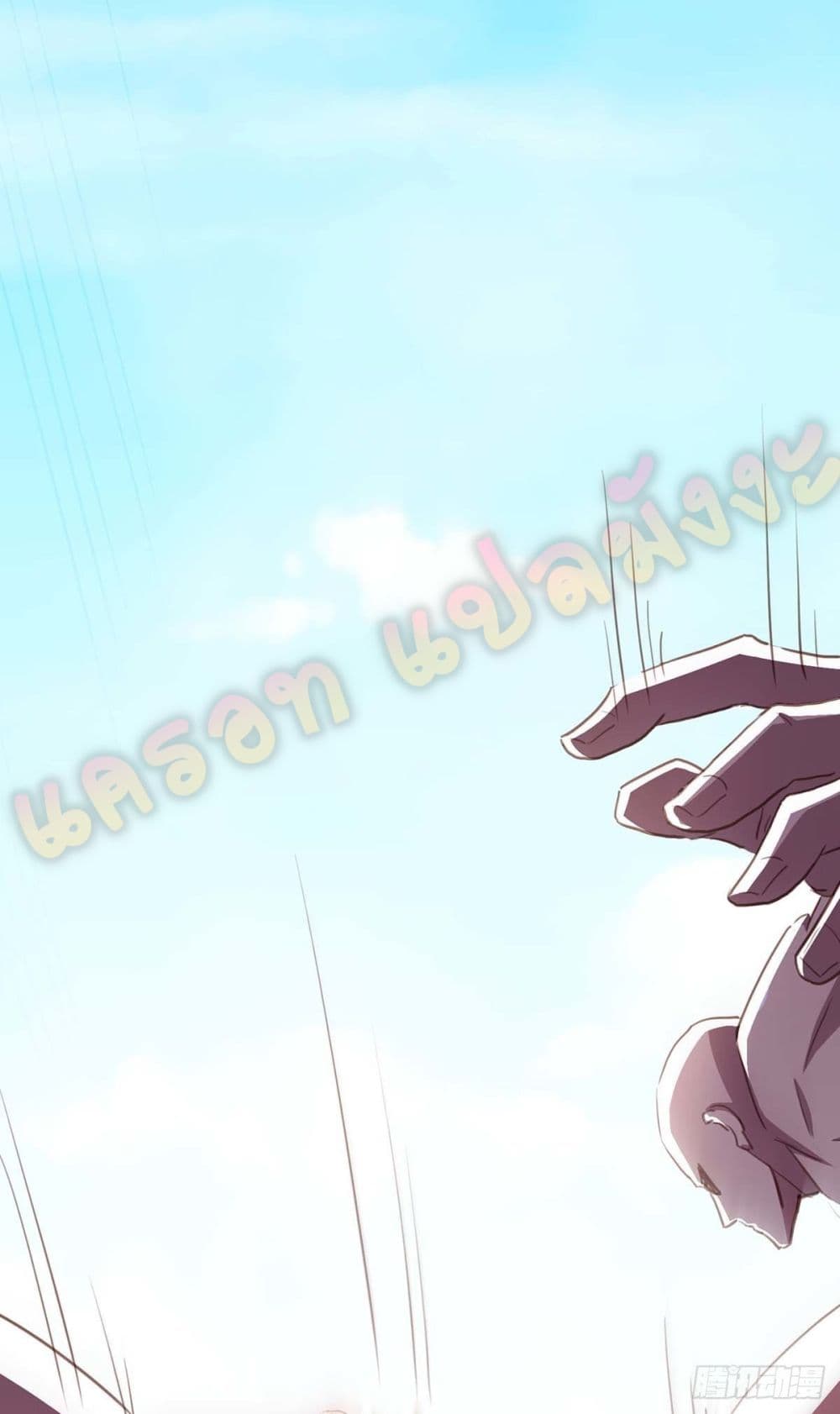 Seal 900 Million Times page 14
