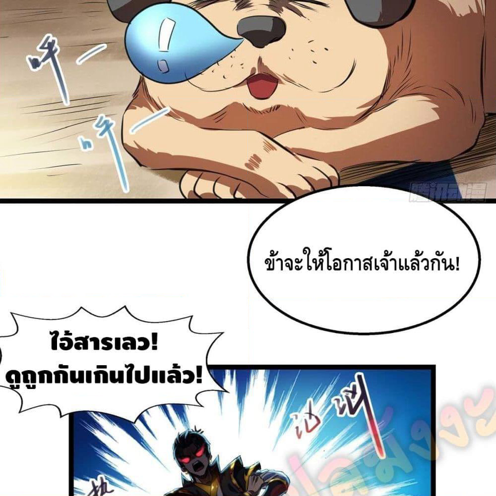 Seal 900 Million Times page 19