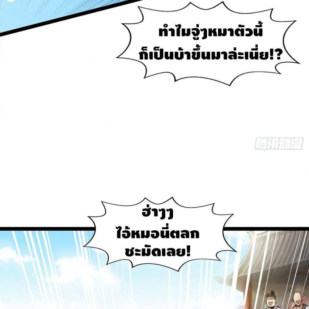 Seal 900 Million Times page 27