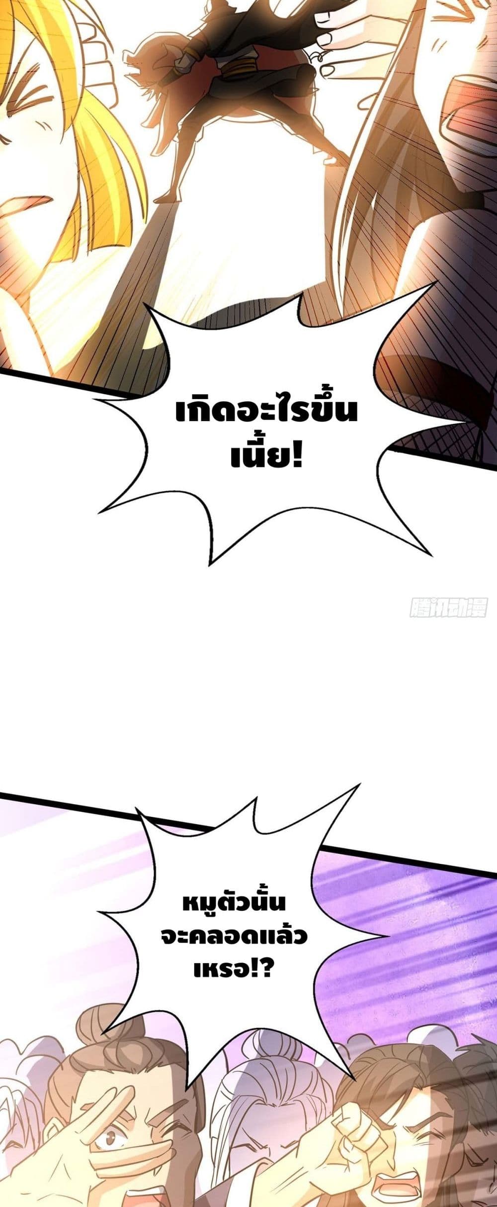 Seal 900 Million Times page 17