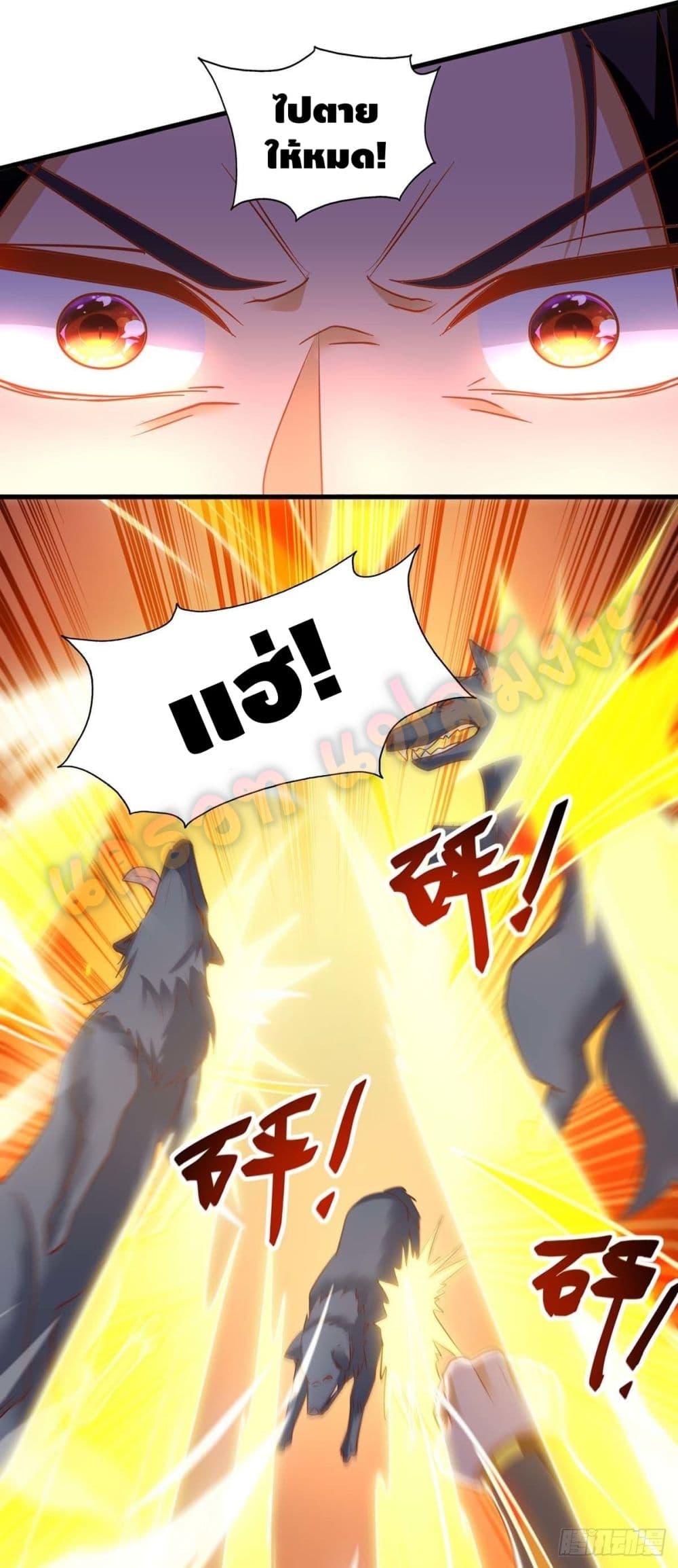 Seal 900 Million Times page 29