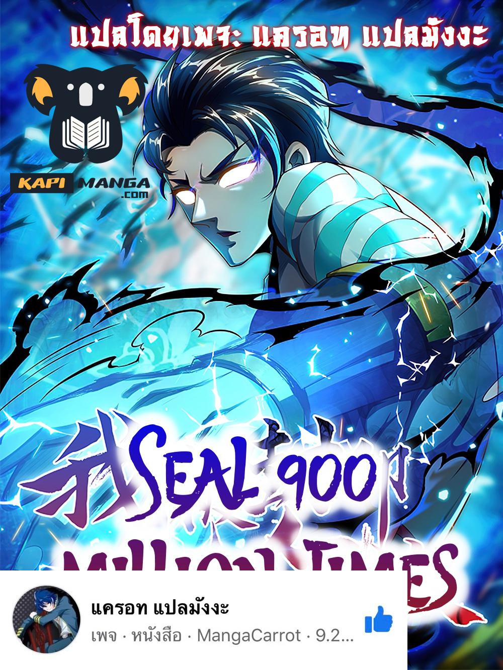 Seal 900 Million Times page 1