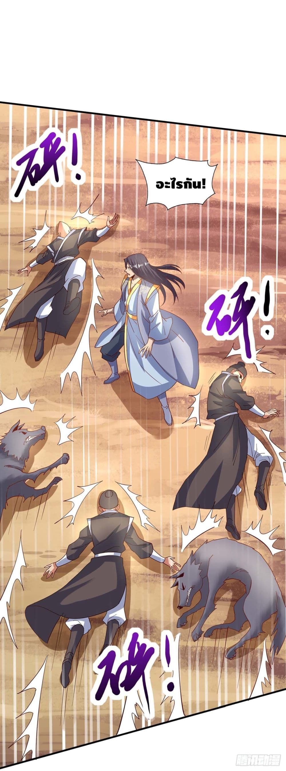 Seal 900 Million Times page 4