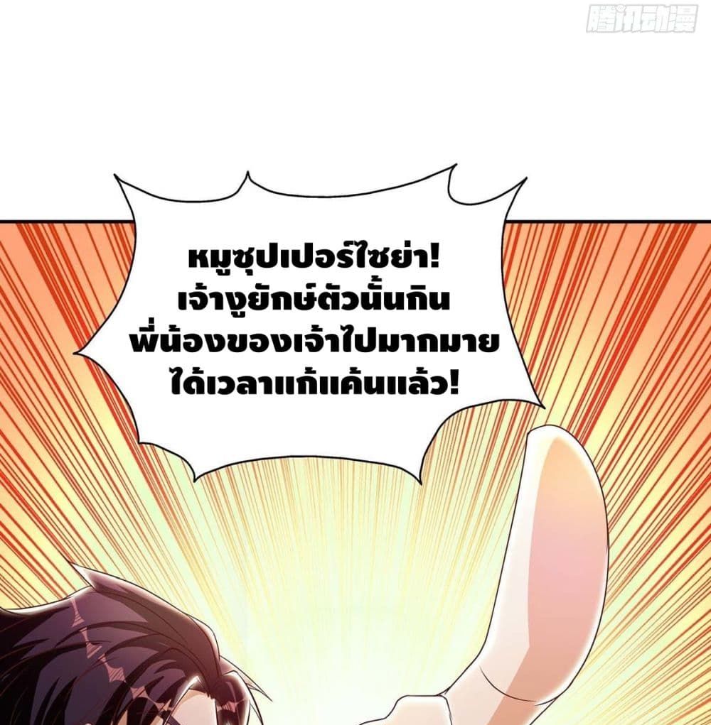Seal 900 Million Times page 26