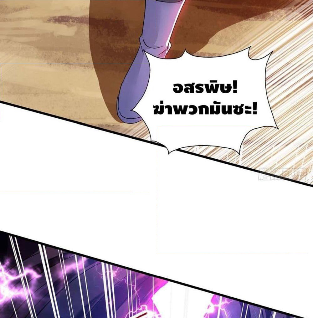 Seal 900 Million Times page 19
