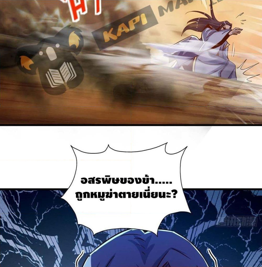 Seal 900 Million Times page 37